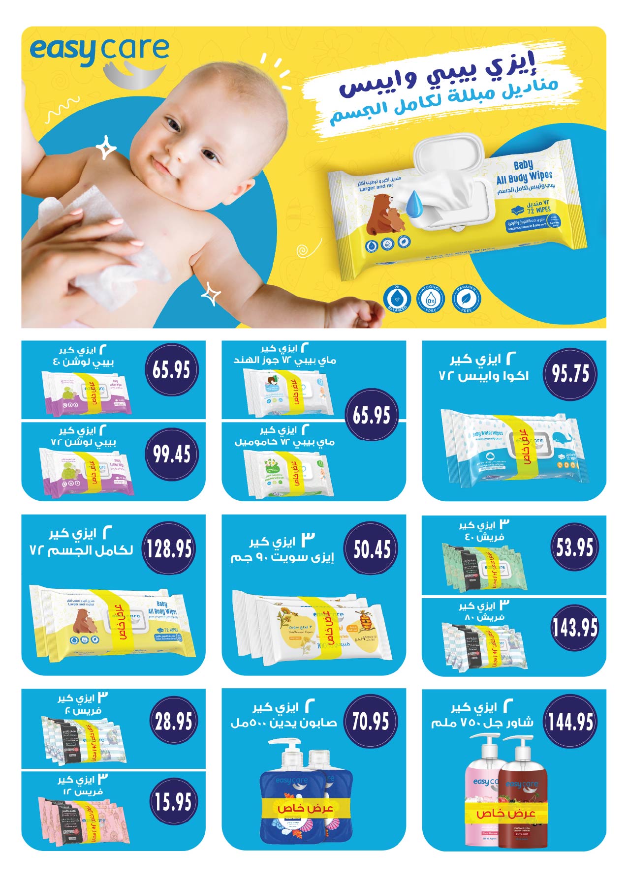 Offres Royal House Egypte de 25 novembre à 20 décembre 2025 Magazine mensuel d'offres