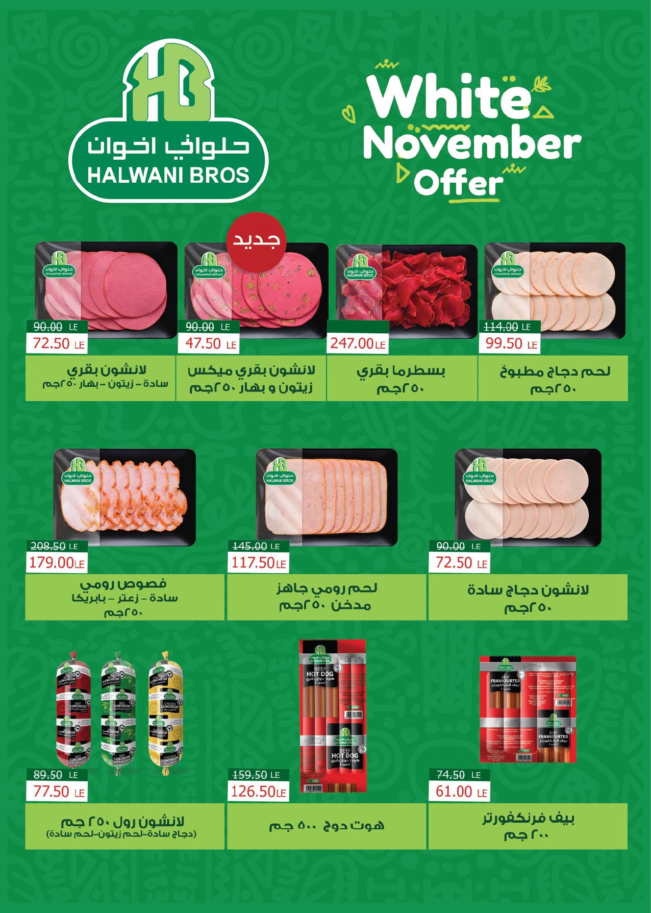 Offres Royal House Egypte de 25 novembre à 20 décembre 2025 Magazine mensuel d'offres