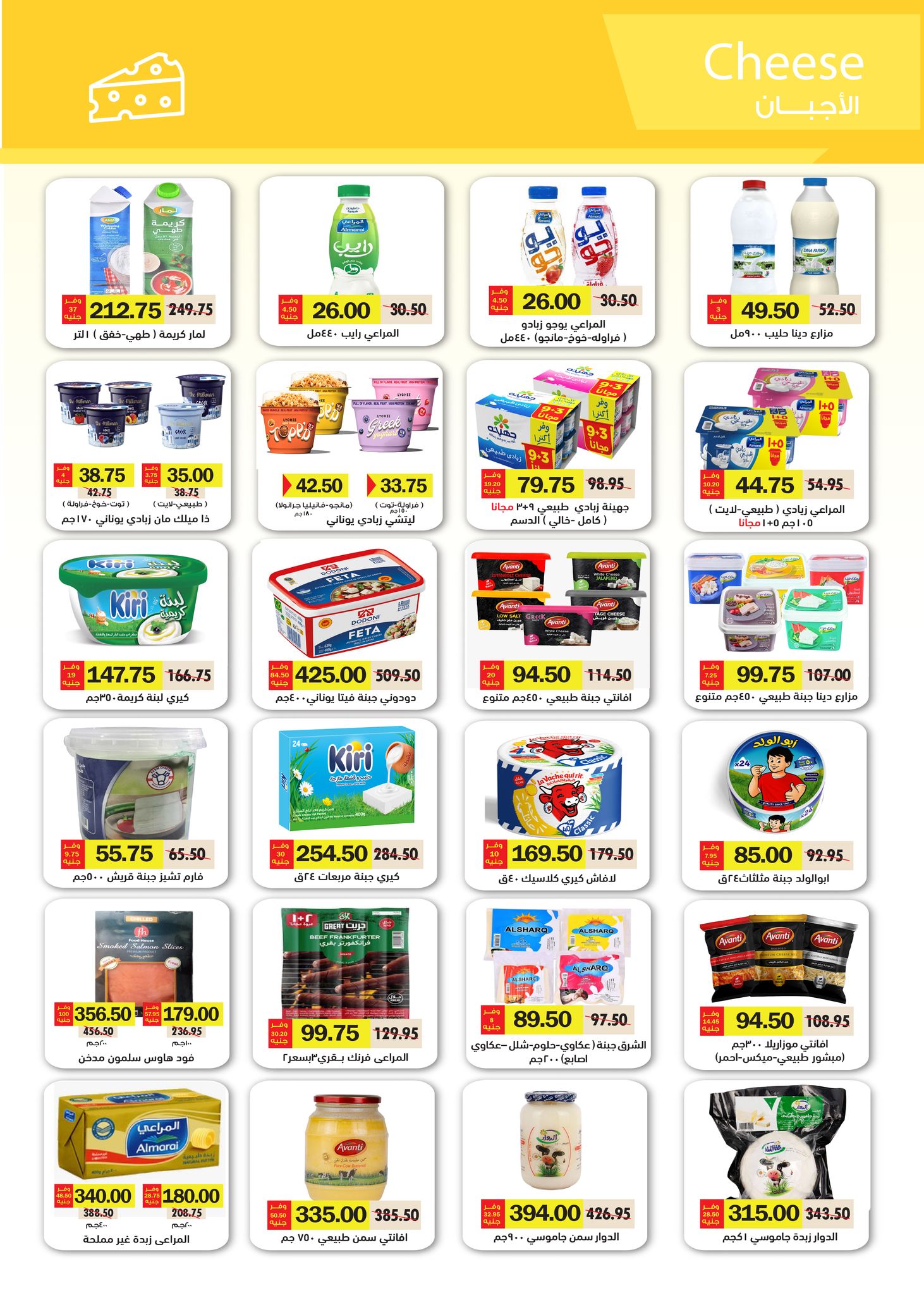 Offres Royal House Egypte de 25 novembre à 20 décembre 2025 Magazine mensuel d'offres