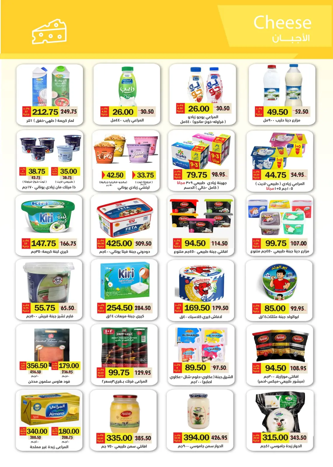 صفحة 59 ضمن المجلة الشهرية للعروض في رويال هاوس مصر