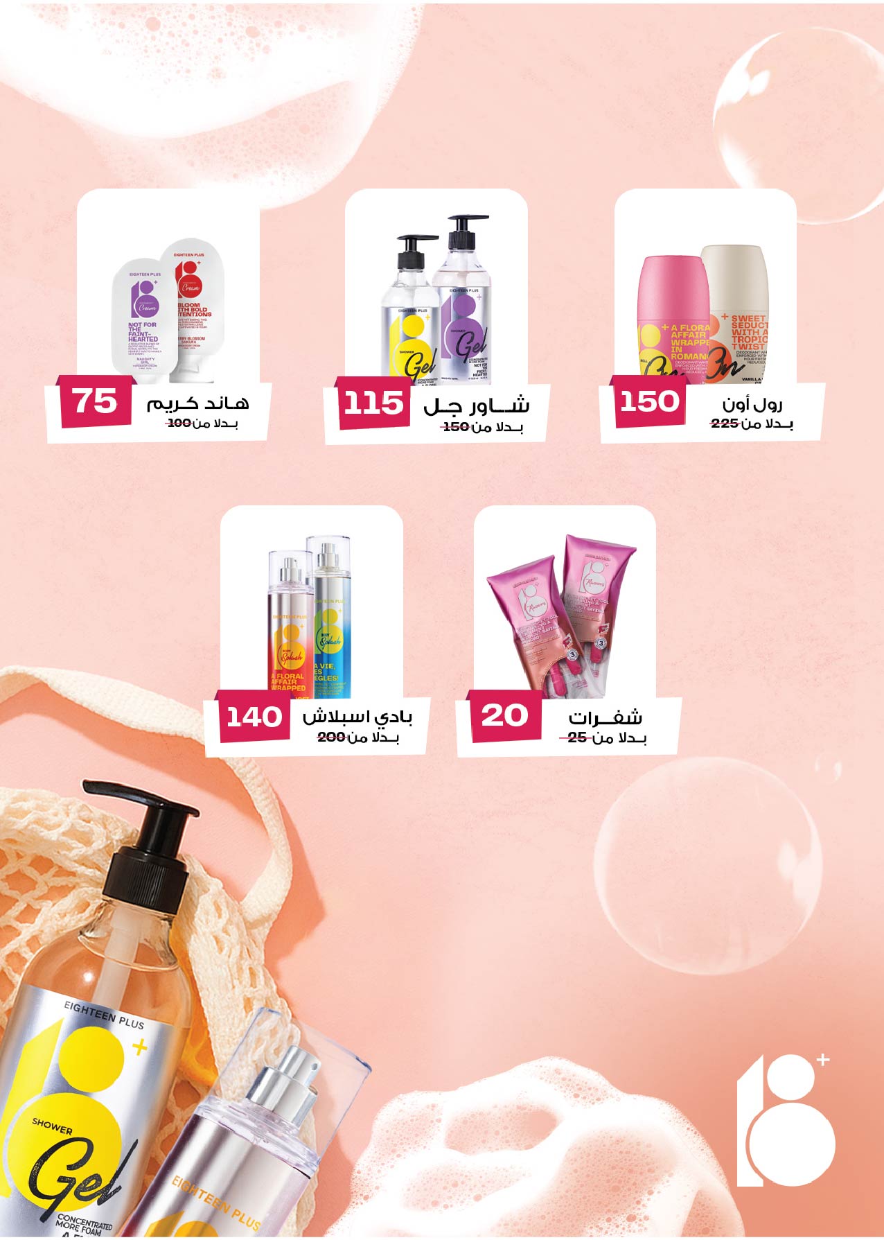 Offres Royal House Egypte de 25 novembre à 20 décembre 2025 Magazine mensuel d'offres