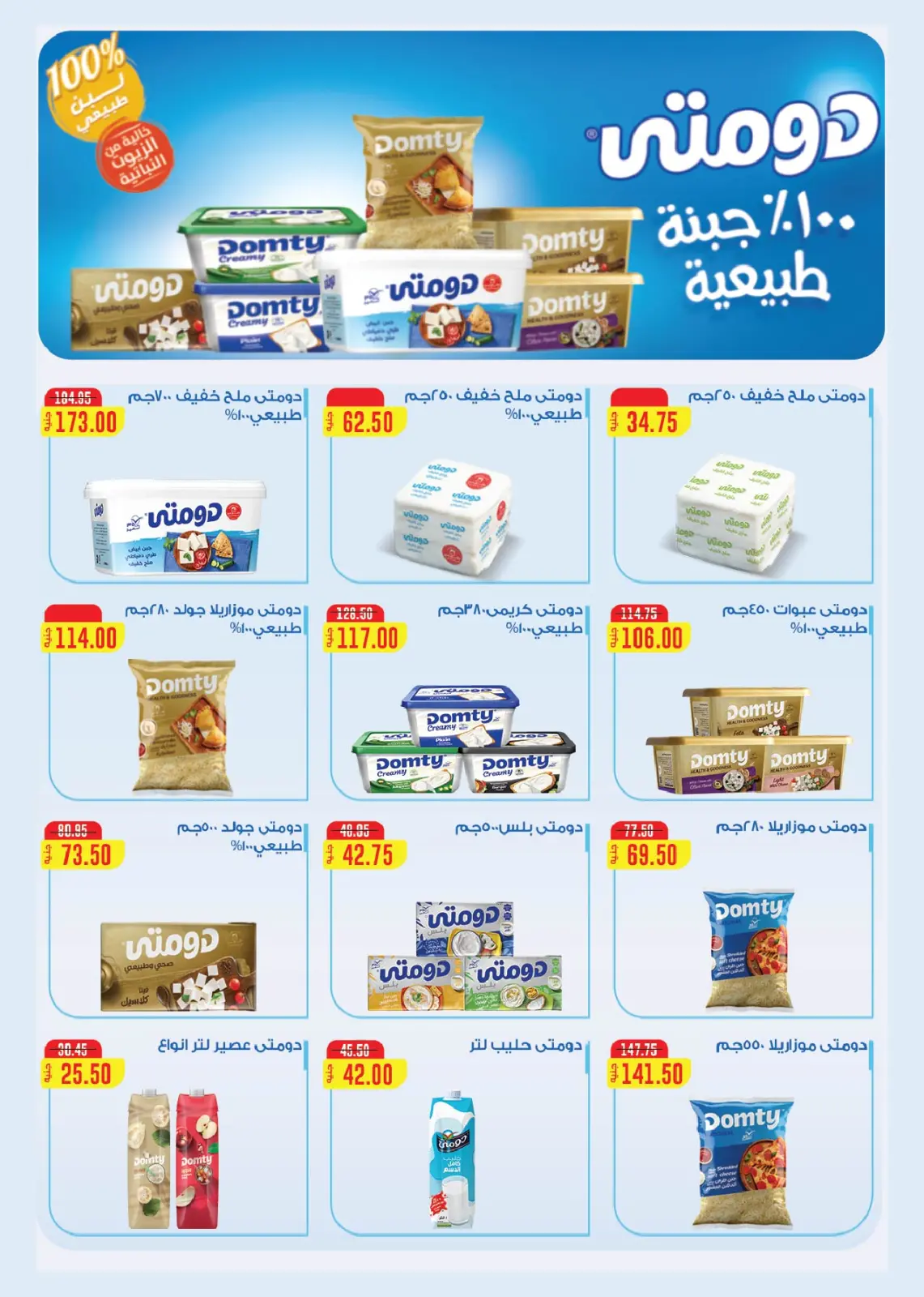 صفحة 10 ضمن المجلة الشهرية للعروض في رويال هاوس مصر