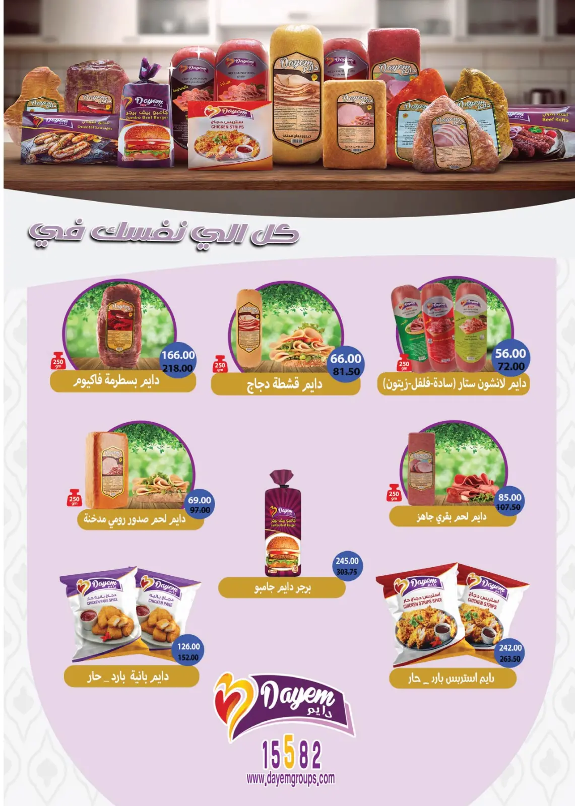 صفحة 7 ضمن المجلة الشهرية للعروض في رويال هاوس مصر