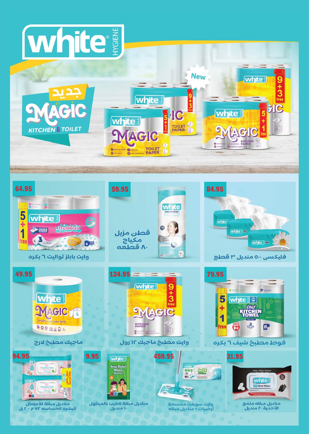 Offres Royal House Egypte de 25 novembre à 20 décembre 2025 Magazine mensuel d'offres