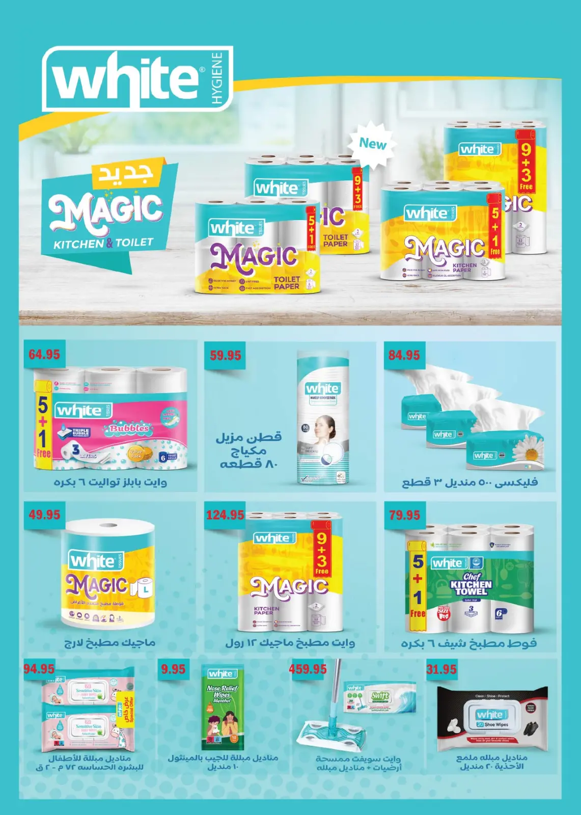 صفحة 35 ضمن المجلة الشهرية للعروض في رويال هاوس مصر