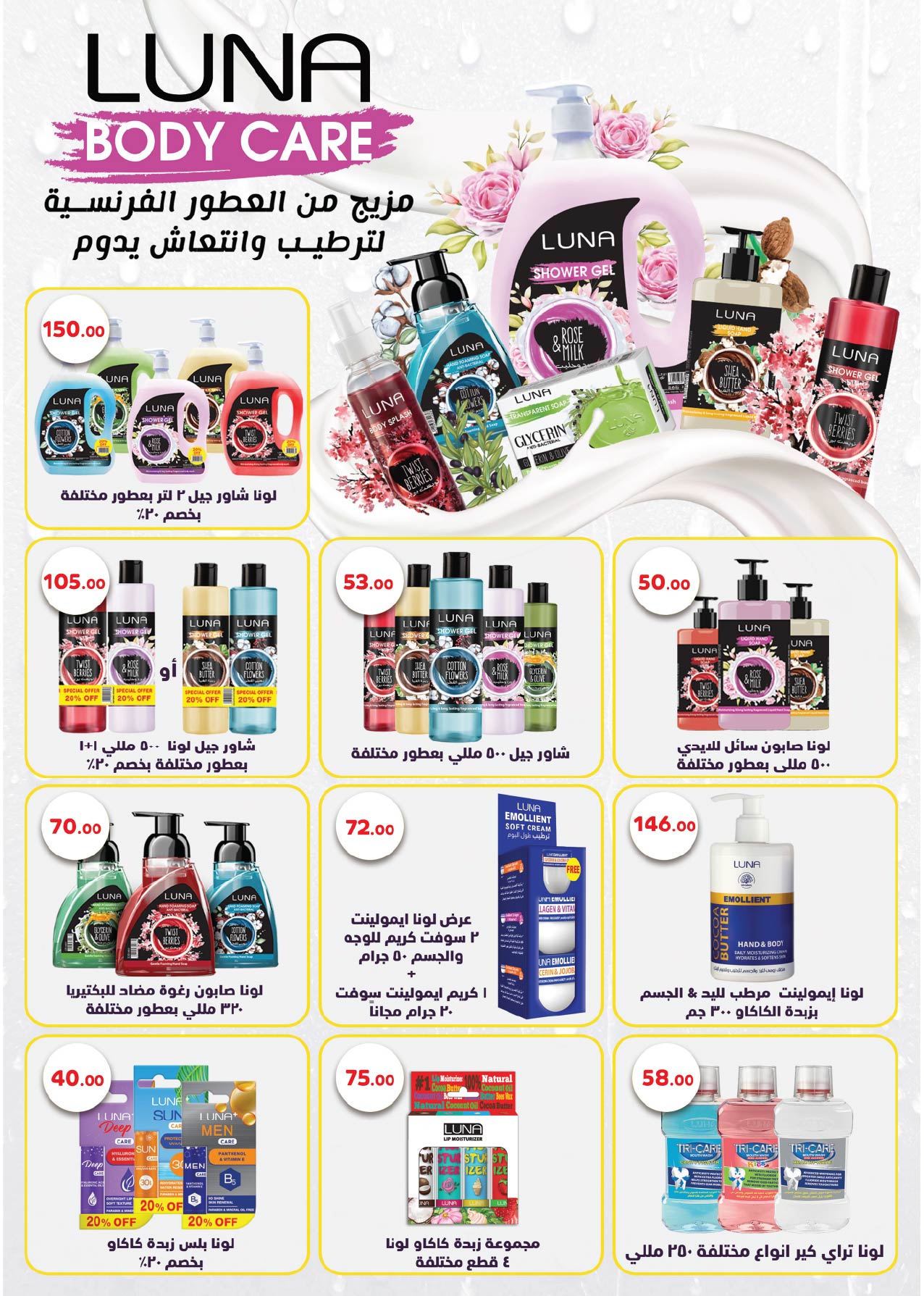 Offres Royal House Egypte de 25 novembre à 20 décembre 2025 Magazine mensuel d'offres