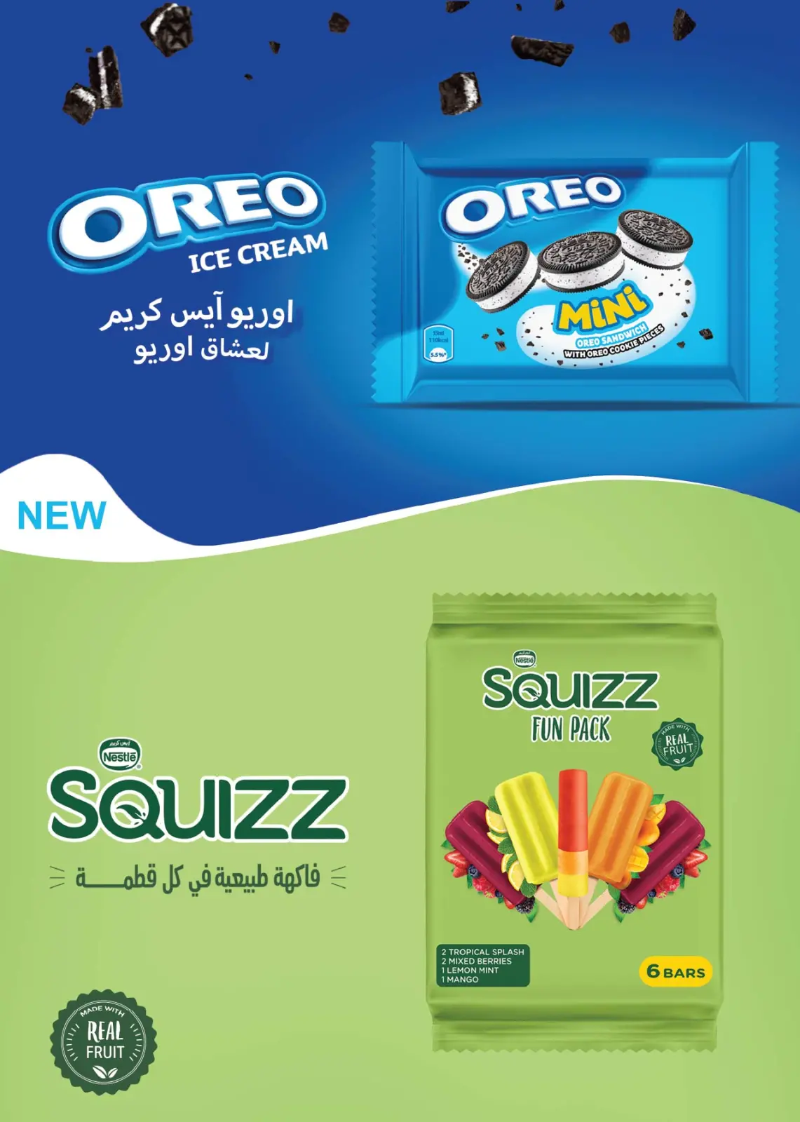 صفحة 58 ضمن المجلة الشهرية للعروض في رويال هاوس مصر