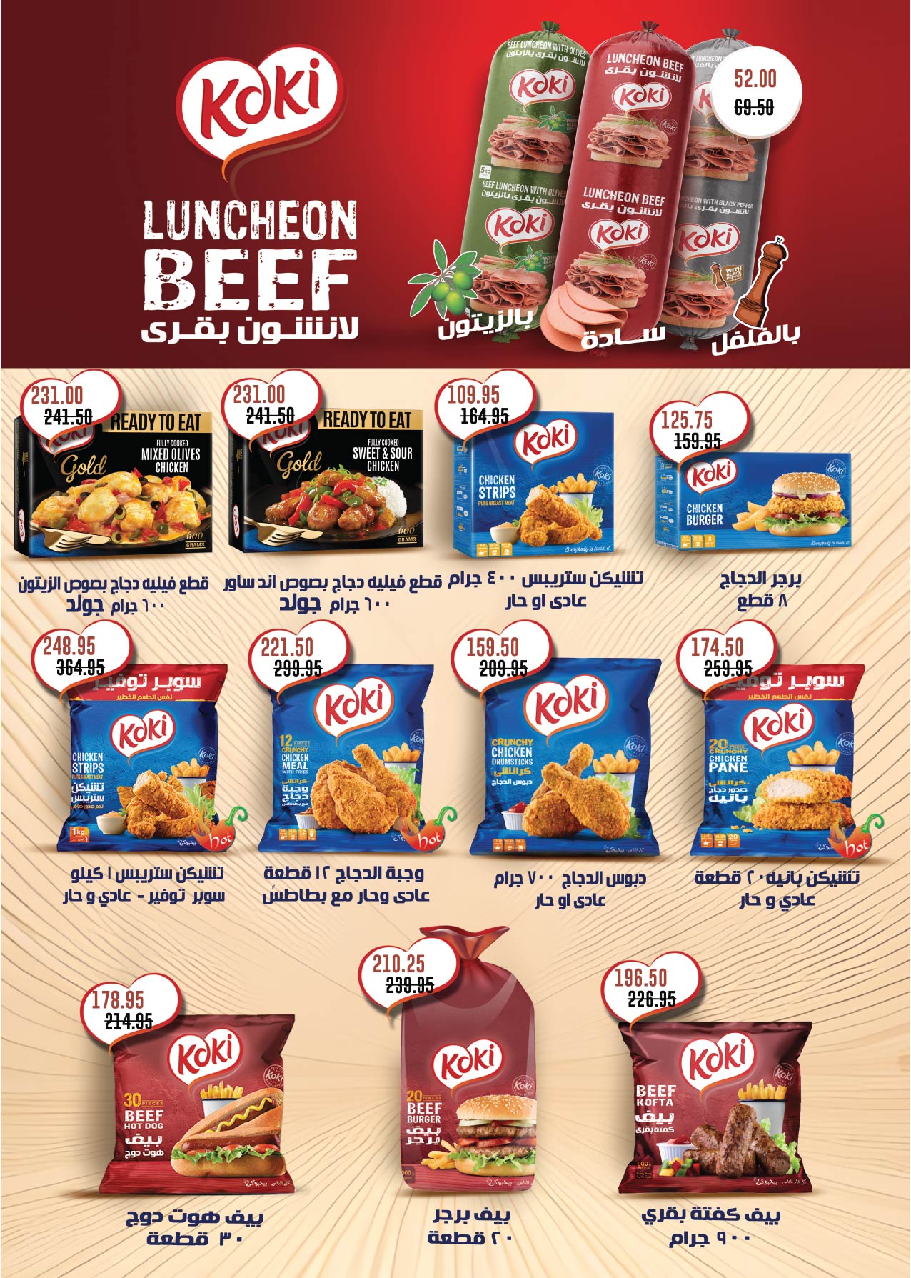 Offres Royal House Egypte de 25 novembre à 20 décembre 2025 Magazine mensuel d'offres