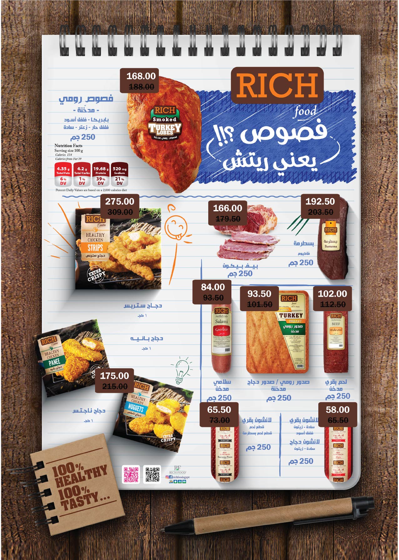 Offres Royal House Egypte de 25 novembre à 20 décembre 2025 Magazine mensuel d'offres