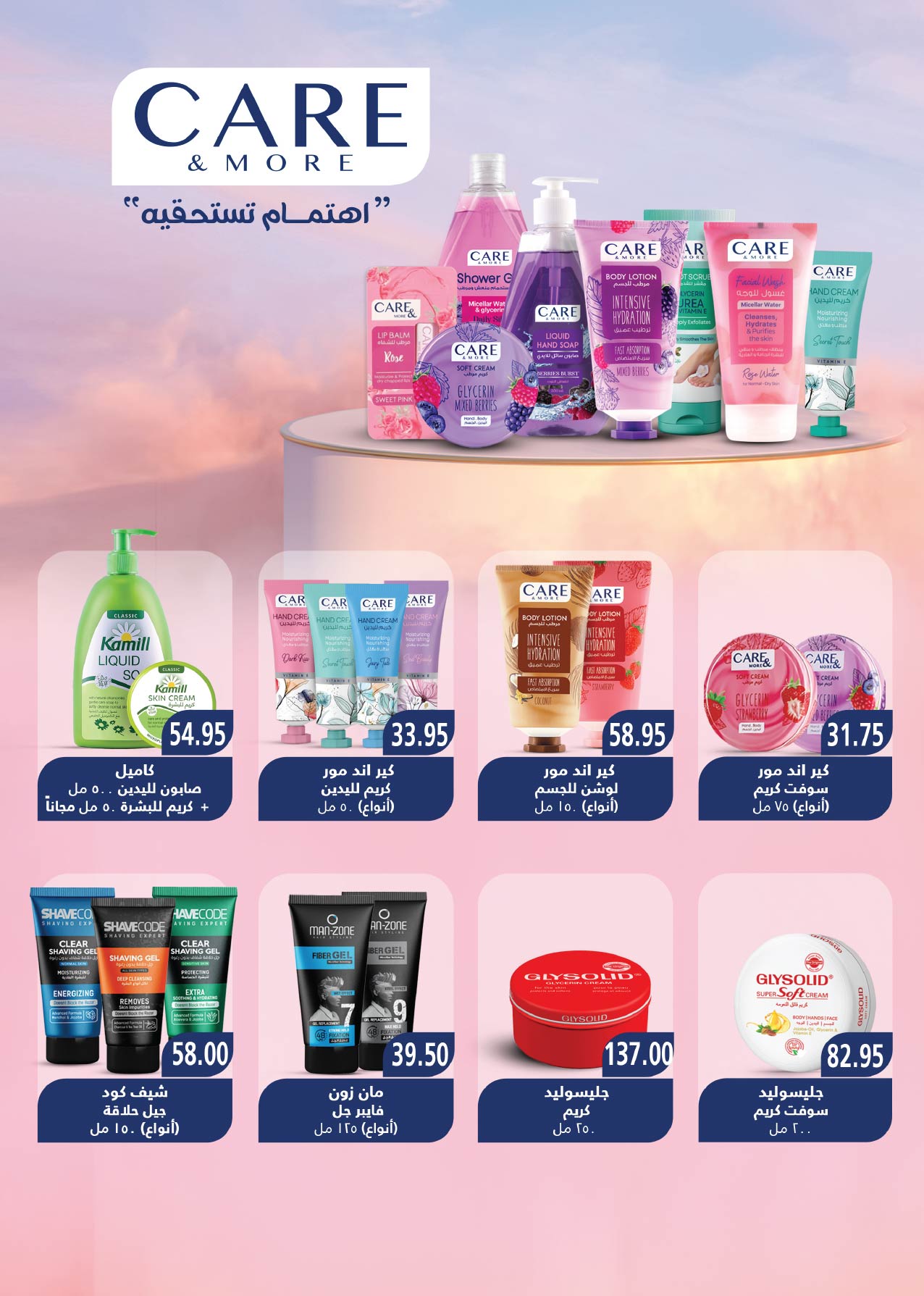 Offres Royal House Egypte de 25 novembre à 20 décembre 2025 Magazine mensuel d'offres