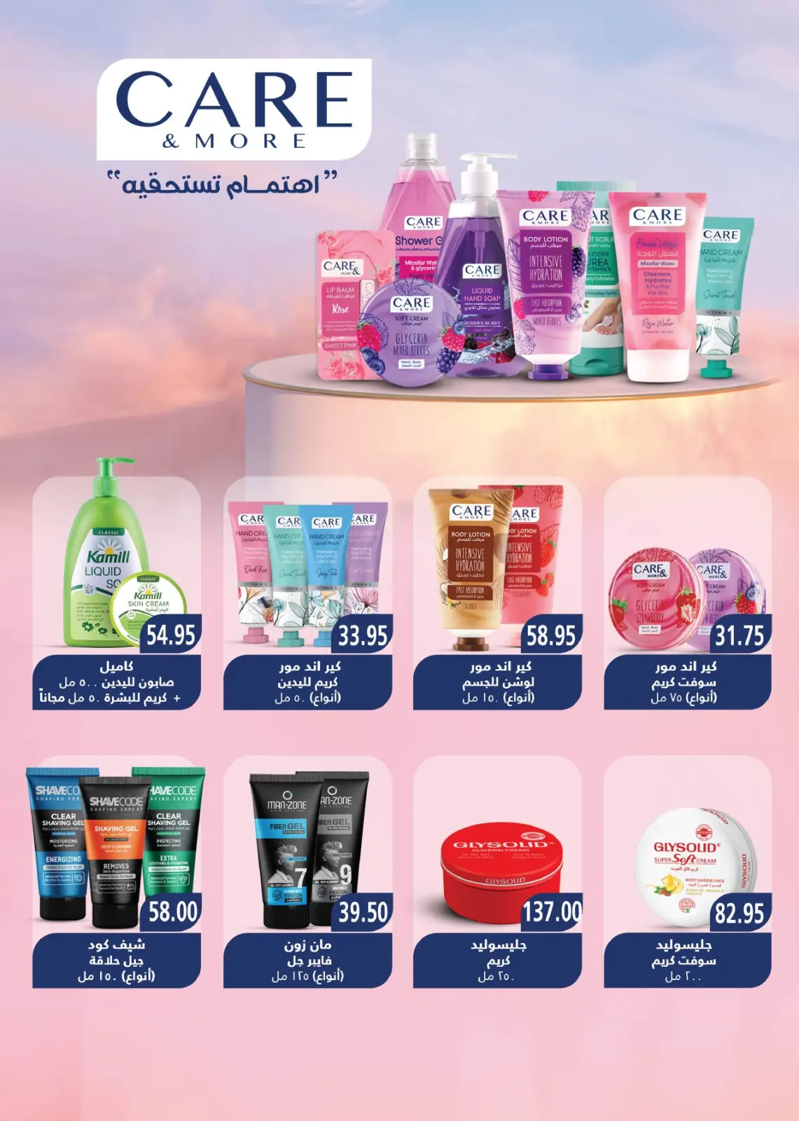 صفحة 47 ضمن المجلة الشهرية للعروض في رويال هاوس مصر