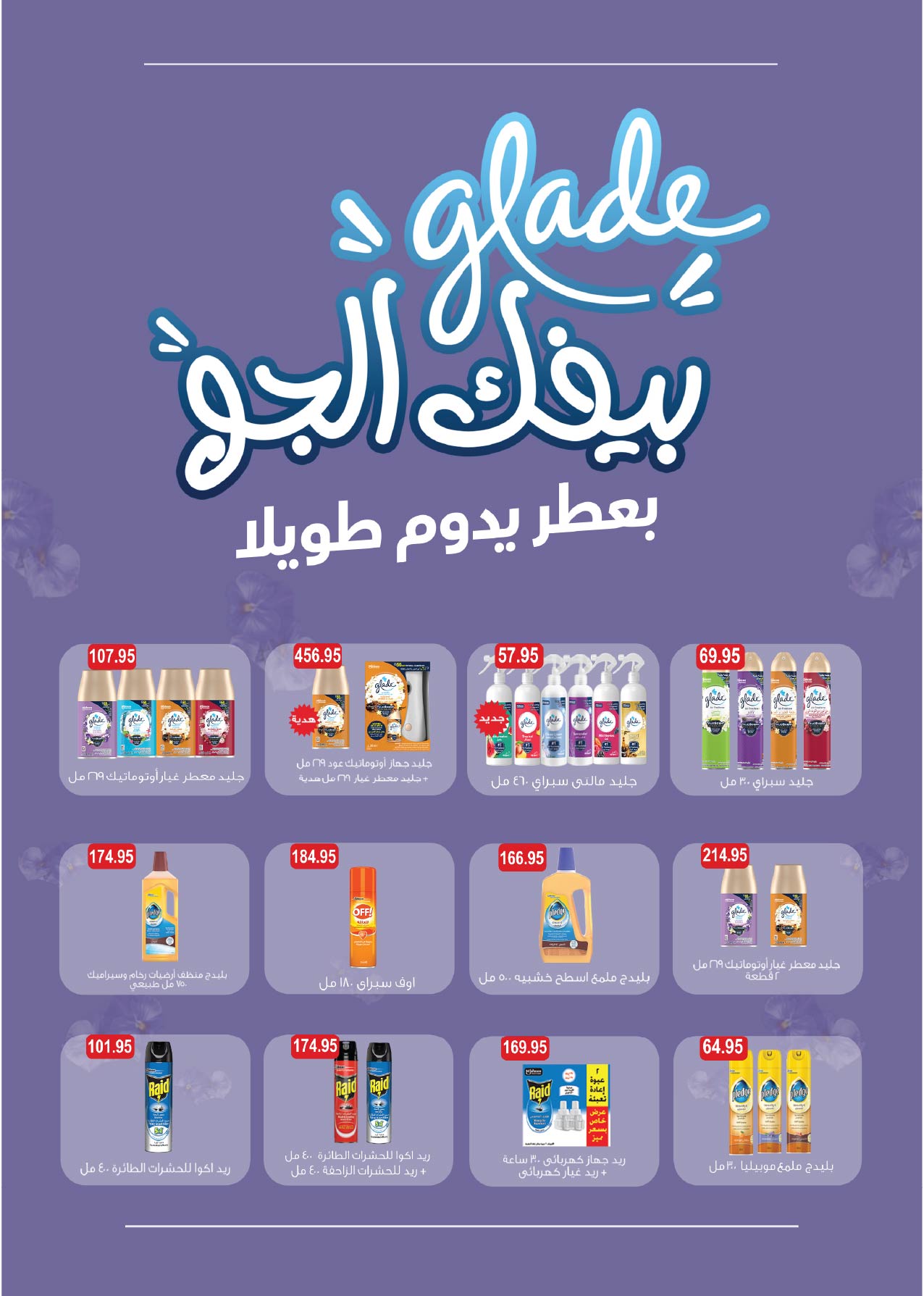 Offres Royal House Egypte de 25 novembre à 20 décembre 2025 Magazine mensuel d'offres