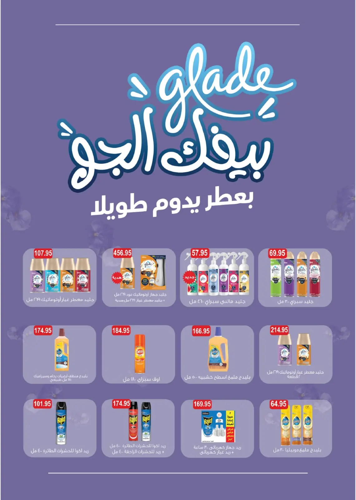 صفحة 41 ضمن المجلة الشهرية للعروض في رويال هاوس مصر