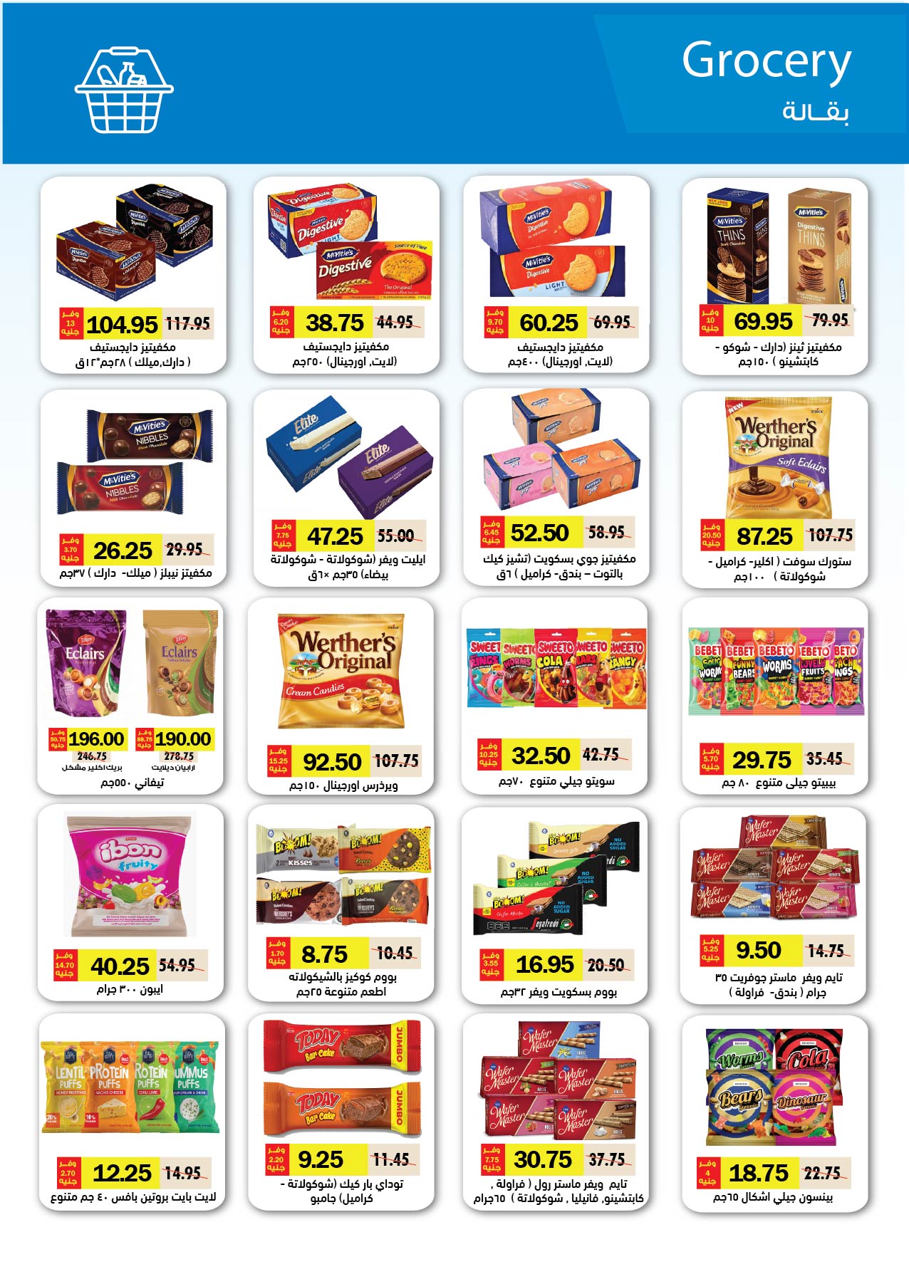 Offres Royal House Egypte de 25 novembre à 20 décembre 2025 Magazine mensuel d'offres