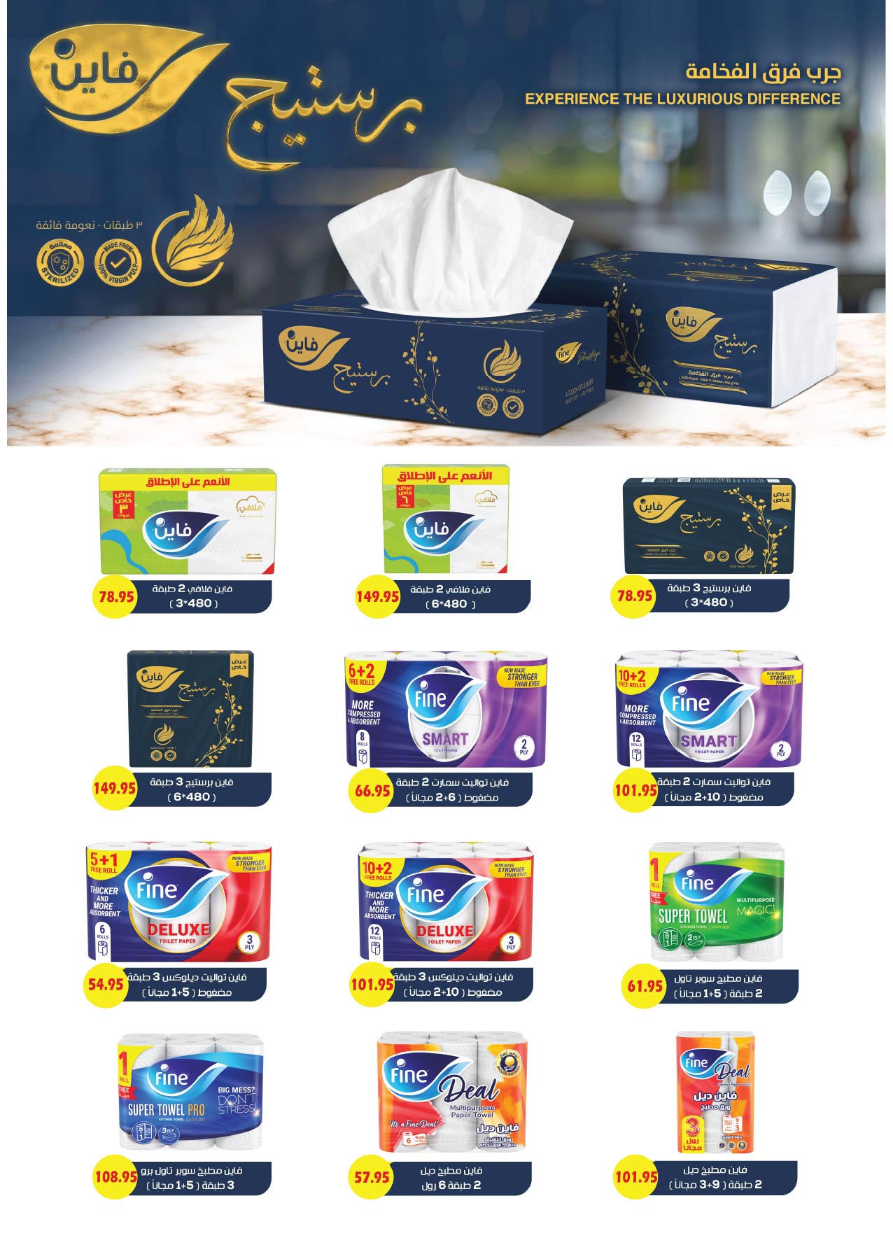 Offres Royal House Egypte de 25 novembre à 20 décembre 2025 Magazine mensuel d'offres