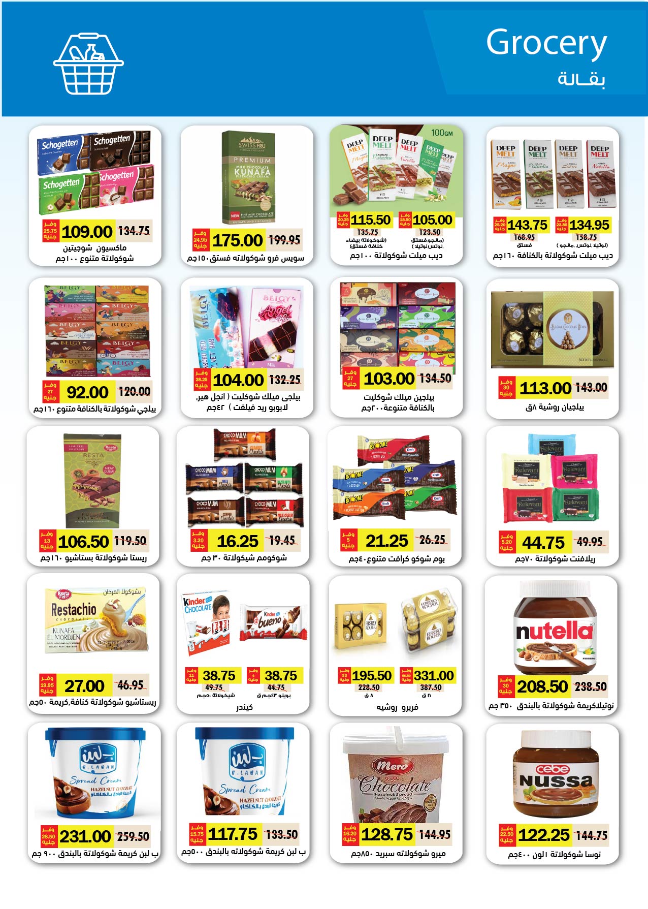 Offres Royal House Egypte de 25 novembre à 20 décembre 2025 Magazine mensuel d'offres