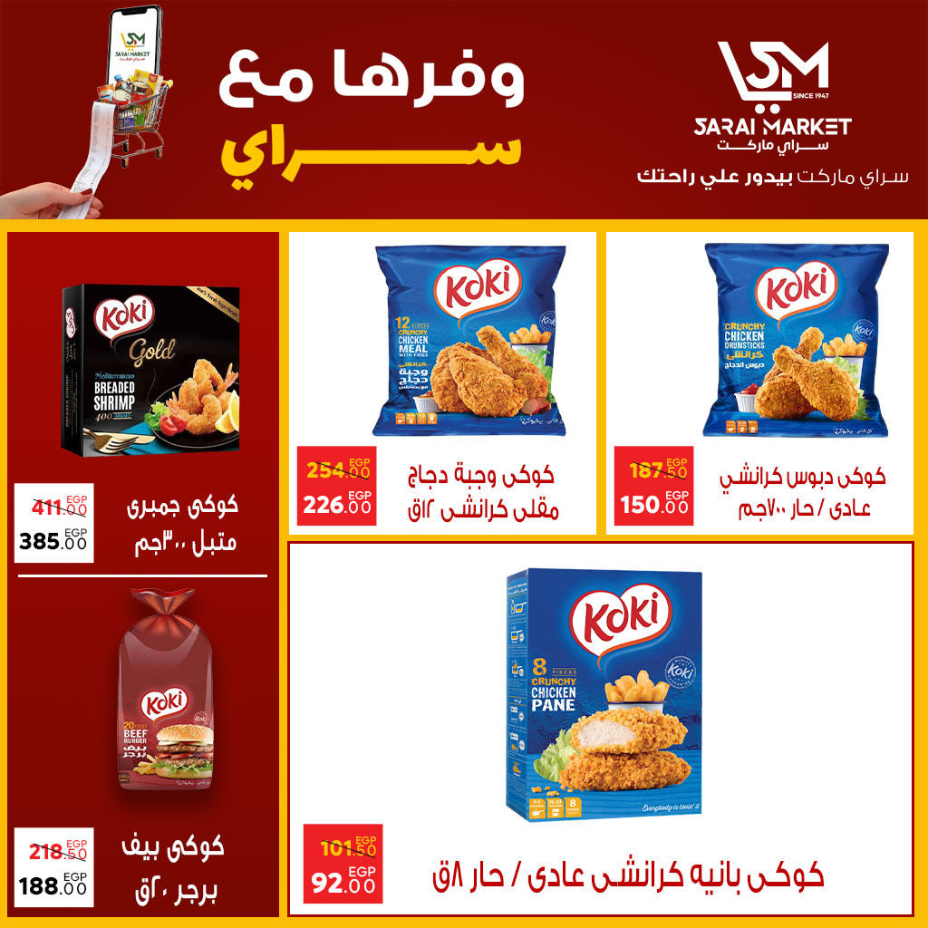 Sarai Market Egypt Offers from 26 November to 2 December 2025 Save Offers