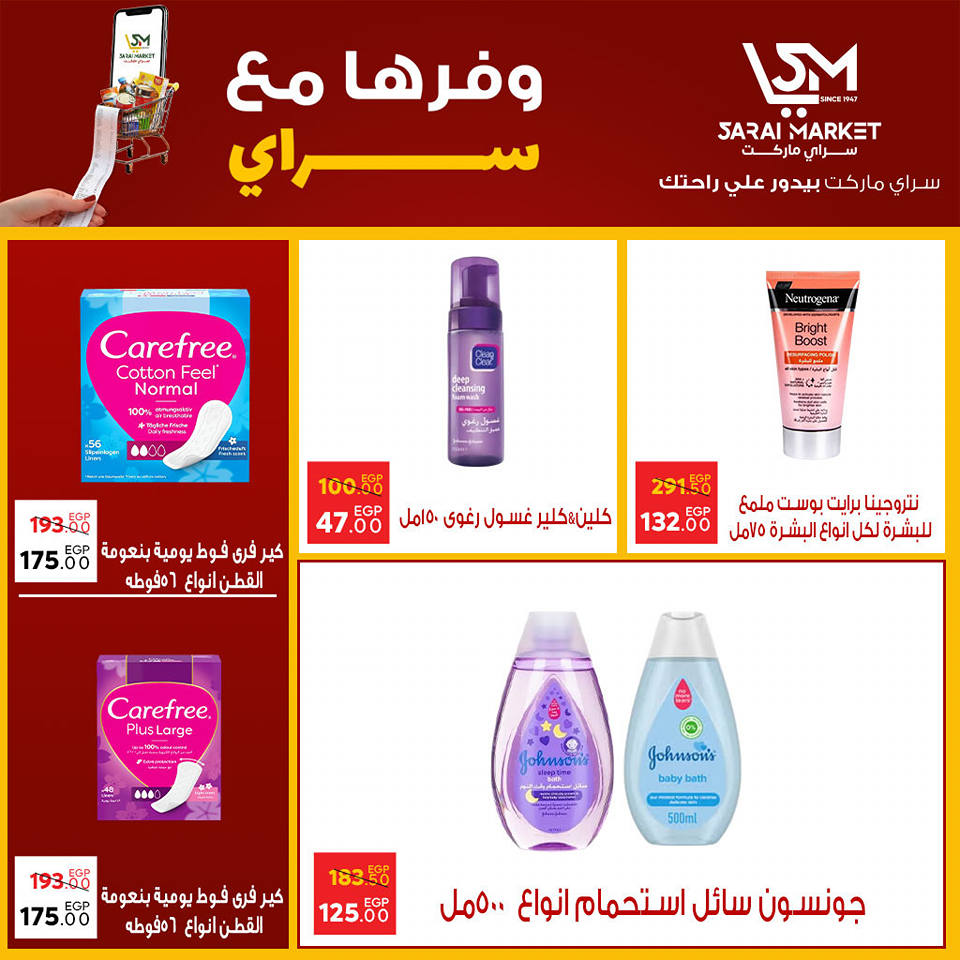 Sarai Market Egypt Offers from 26 November to 2 December 2025 Save Offers