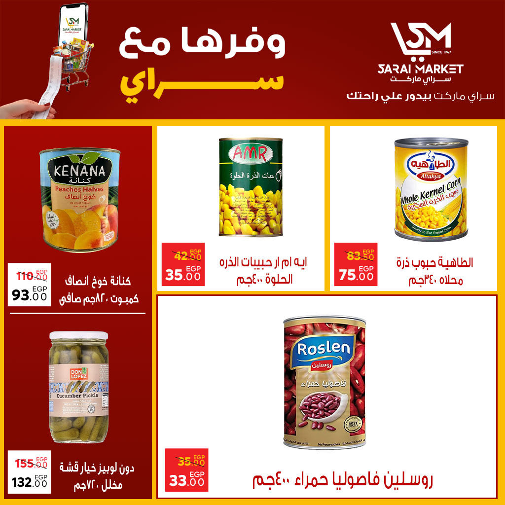 Sarai Market Egypt Offers from 26 November to 2 December 2025 Save Offers