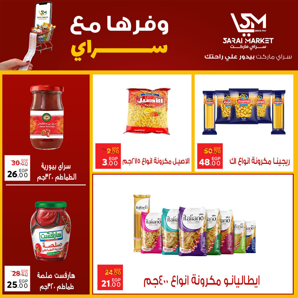 Sarai Market Egypt Offers from 26 November to 2 December 2025 Save Offers