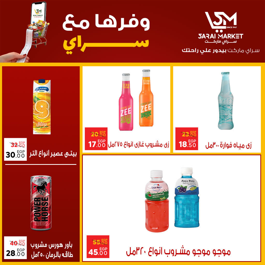 Sarai Market Egypt Offers from 26 November to 2 December 2025 Save Offers