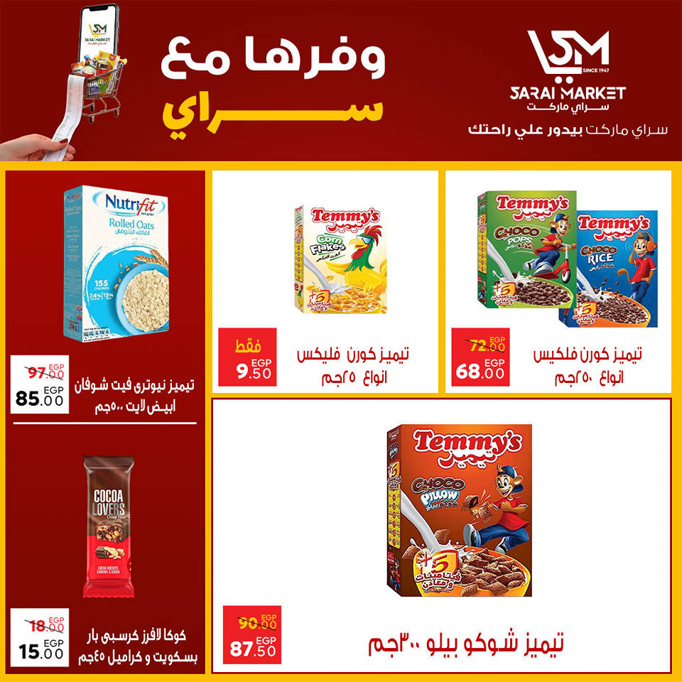 Sarai Market Egypt Offers from 26 November to 2 December 2025 Save Offers