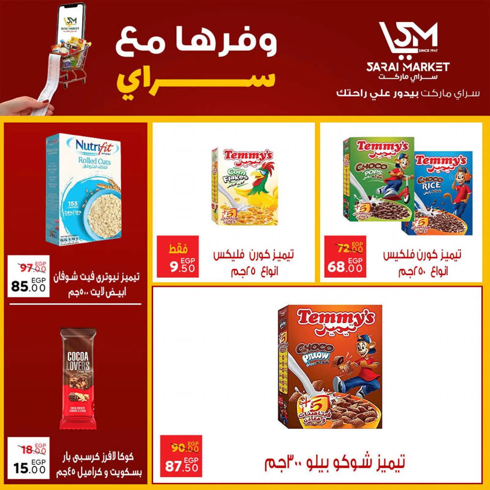 Page 20 in Save Offers at Sarai Market Egypt