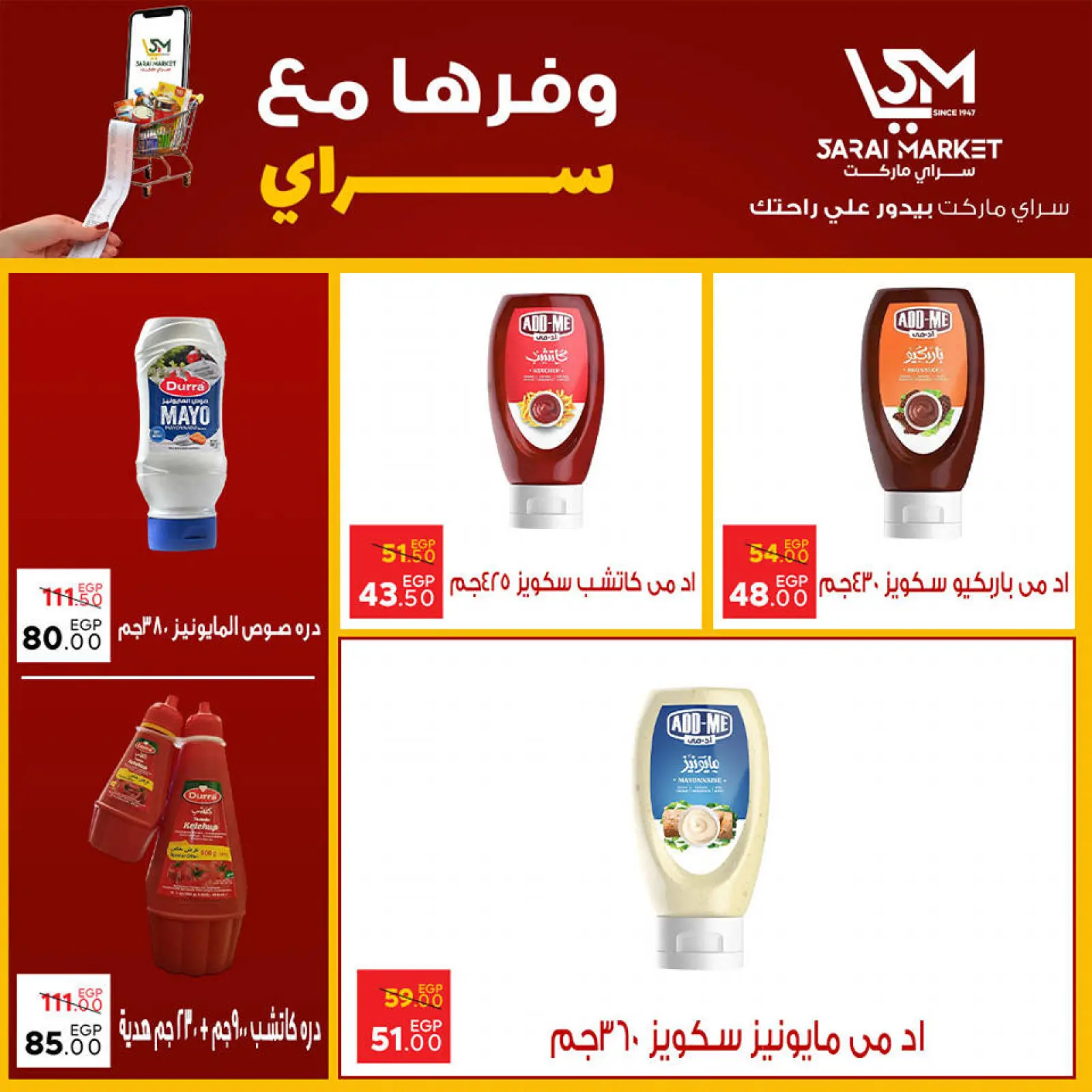 Page 18 in Save Offers at Sarai Market Egypt