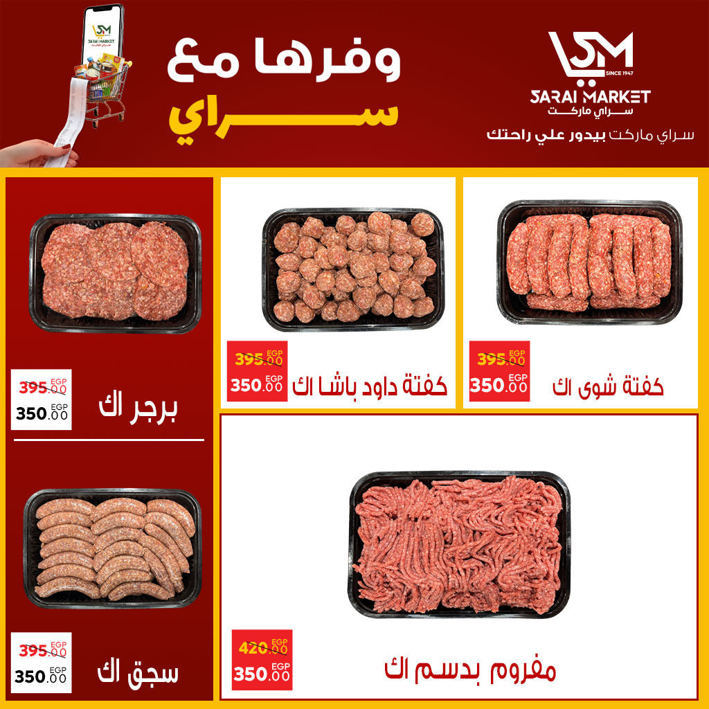 Sarai Market Egypt Offers from 26 November to 2 December 2025 Save Offers