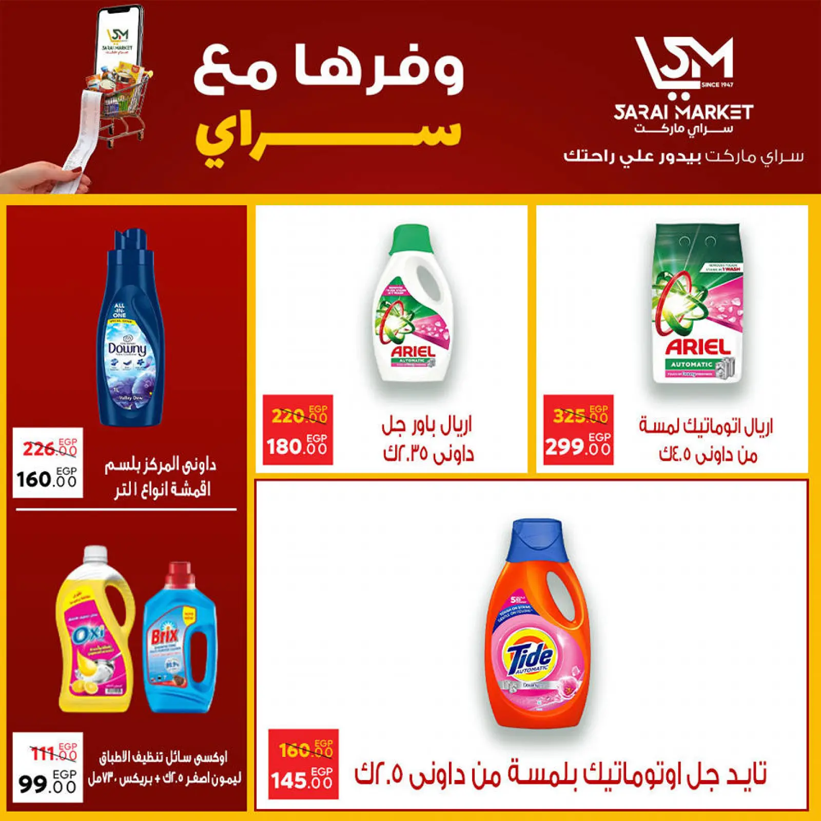 Page 25 in Save Offers at Sarai Market Egypt