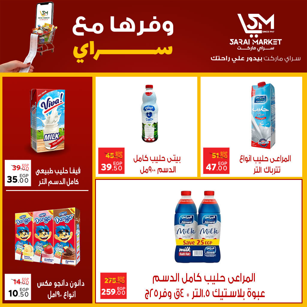 Sarai Market Egypt Offers from 26 November to 2 December 2025 Save Offers