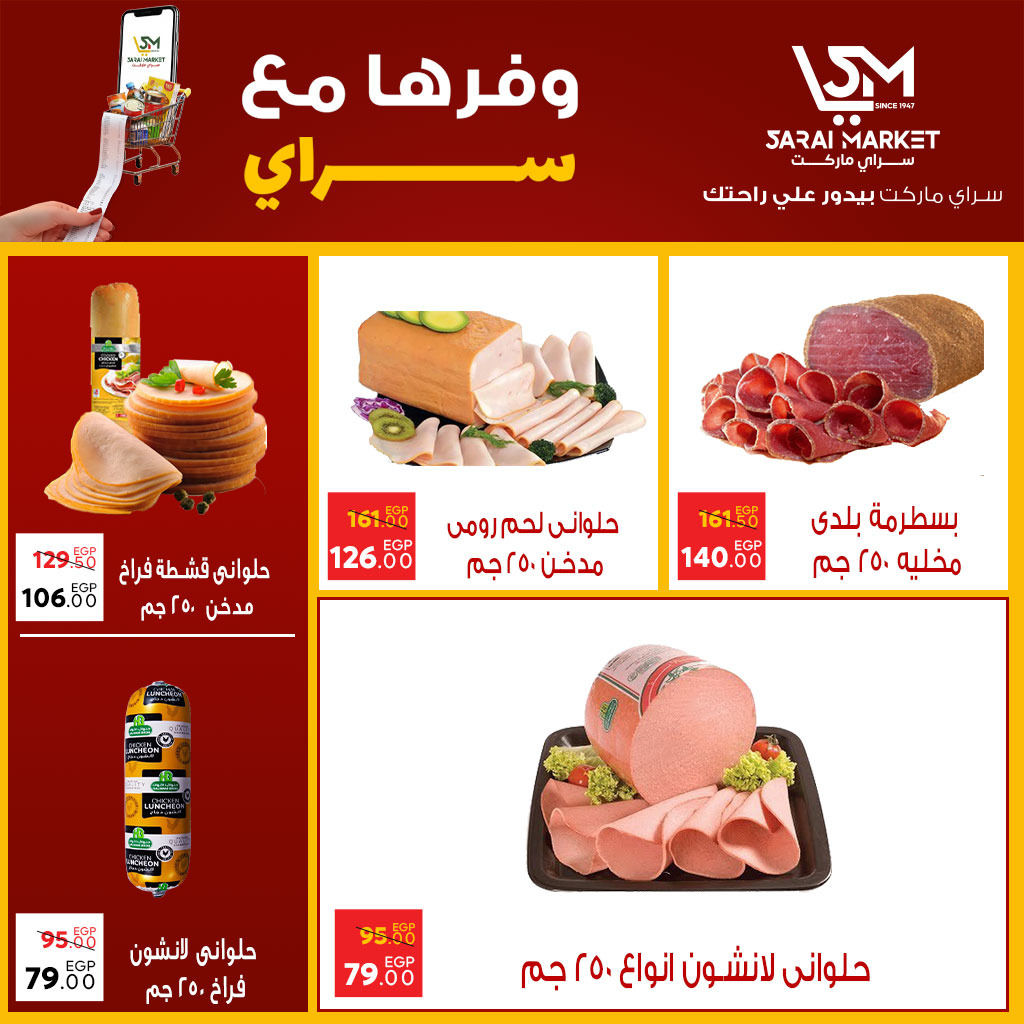 Sarai Market Egypt Offers from 26 November to 2 December 2025 Save Offers