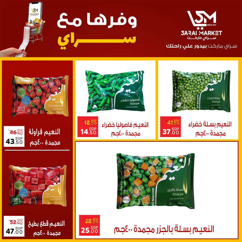 Sarai Market Egypt Offers from 26 November to 2 December 2025 Save Offers