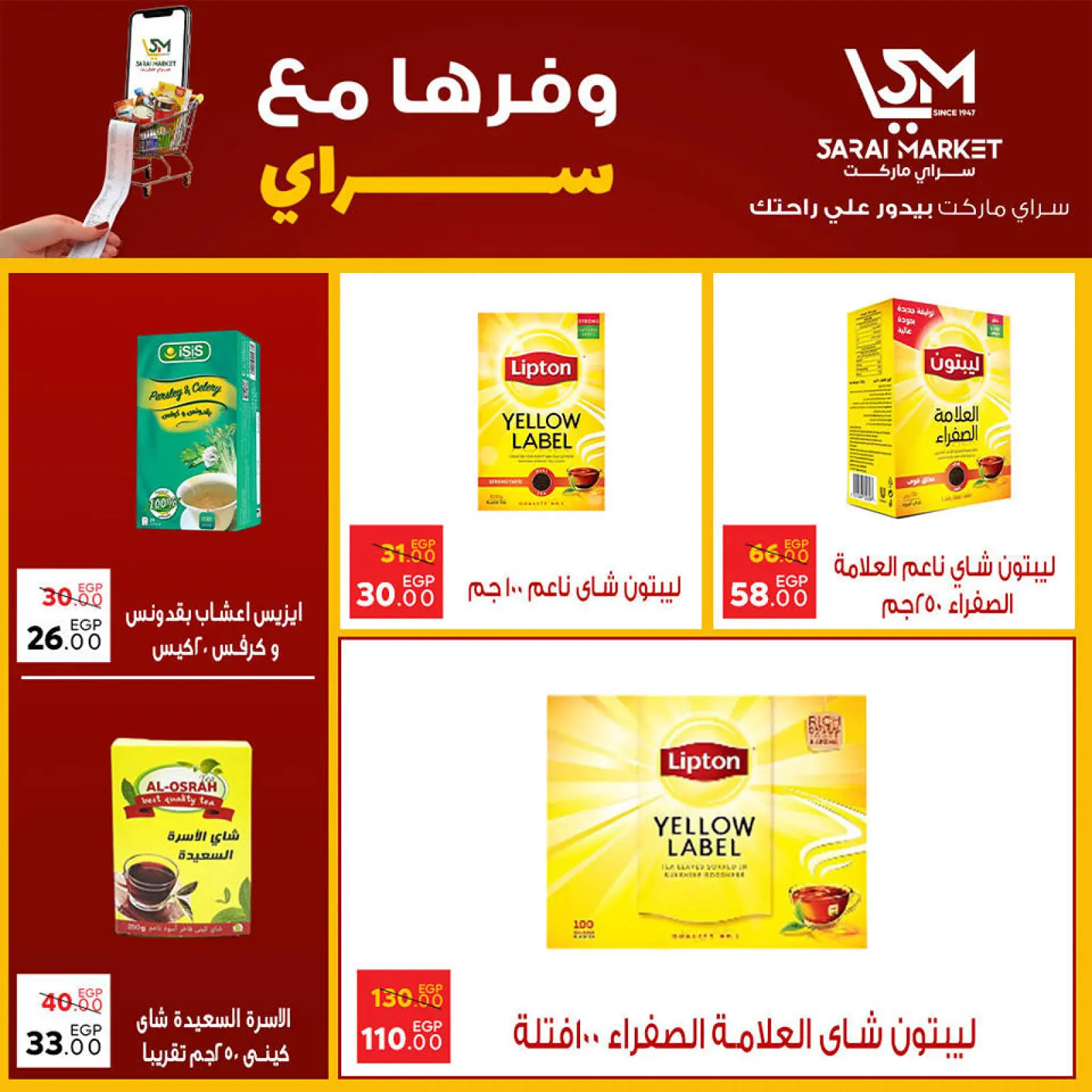 Page 22 in Save Offers at Sarai Market Egypt