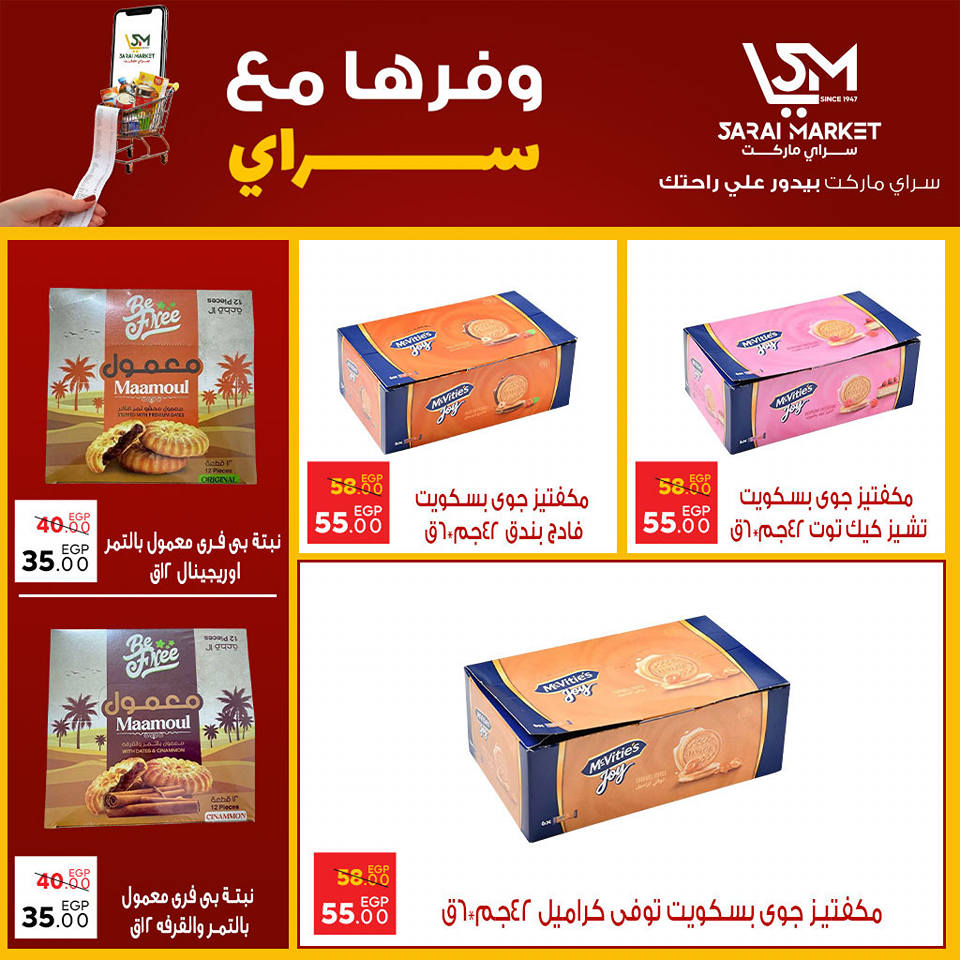 Sarai Market Egypt Offers from 26 November to 2 December 2025 Save Offers