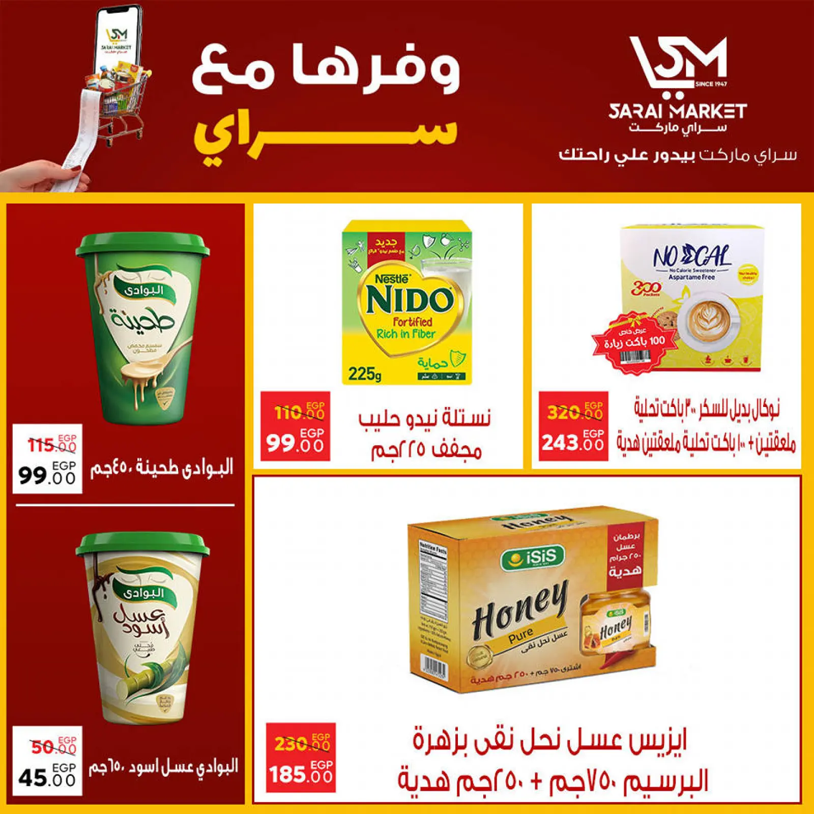 Page 19 in Save Offers at Sarai Market Egypt