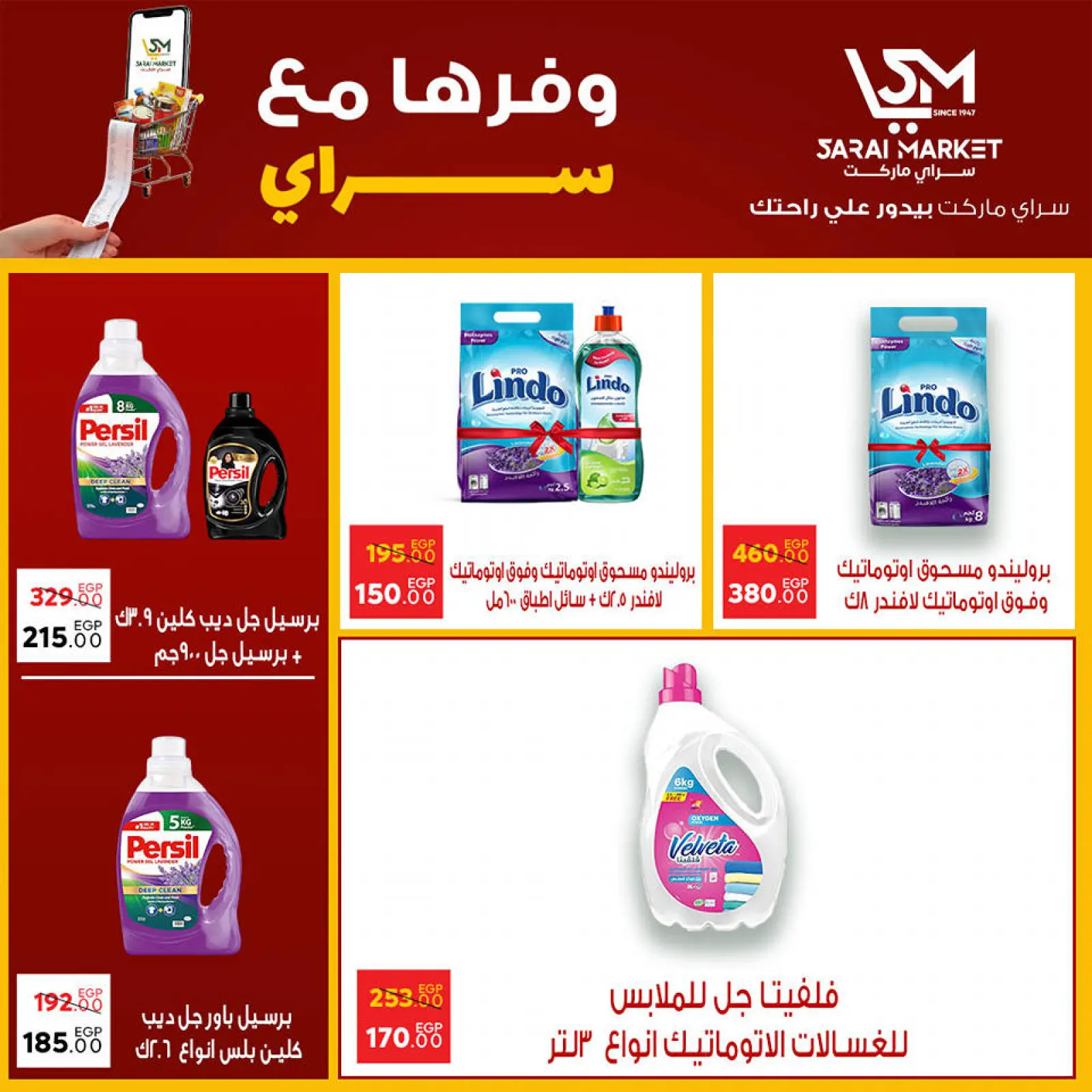 Page 26 in Save Offers at Sarai Market Egypt