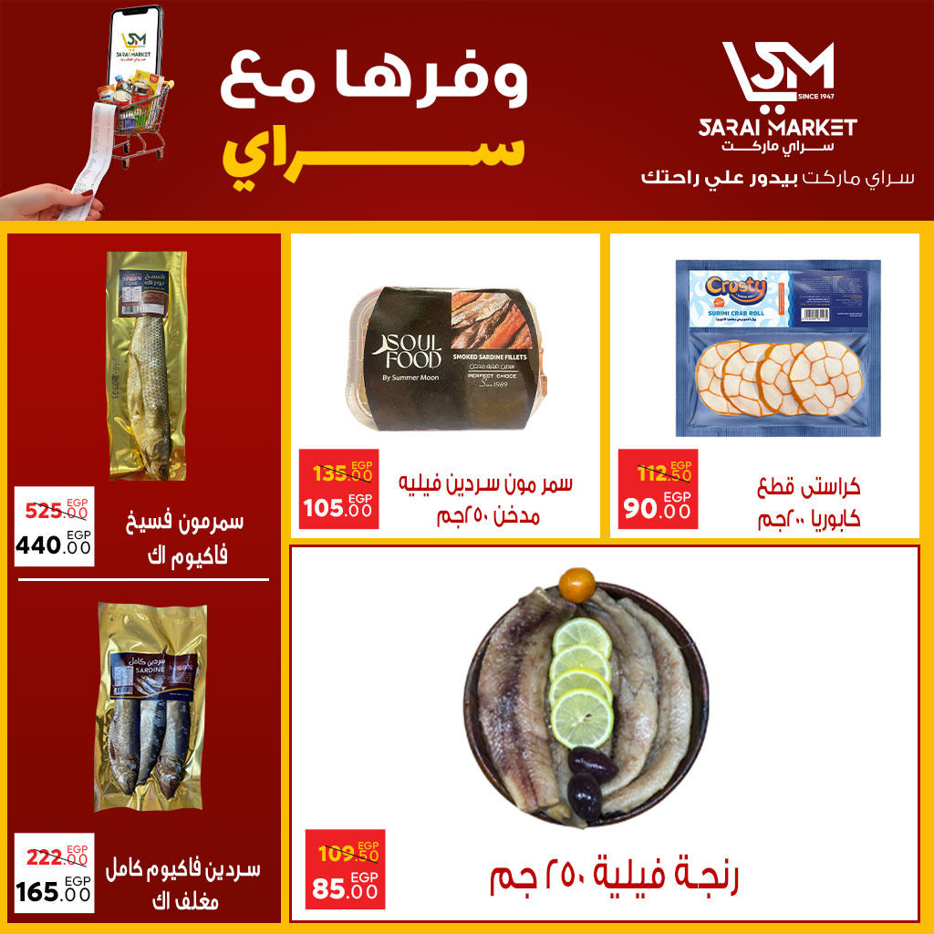Sarai Market Egypt Offers from 26 November to 2 December 2025 Save Offers