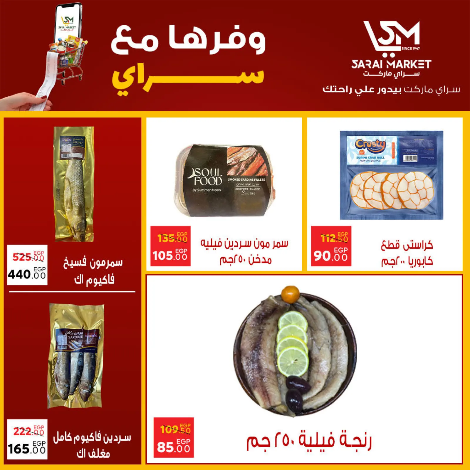 Page 5 in Save Offers at Sarai Market Egypt