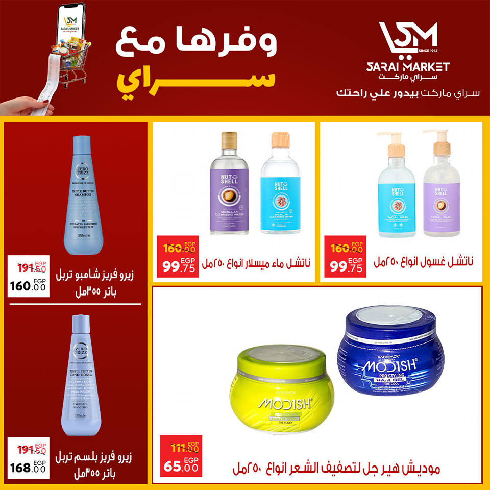 Sarai Market Egypt Offers from 26 November to 2 December 2025 Save Offers