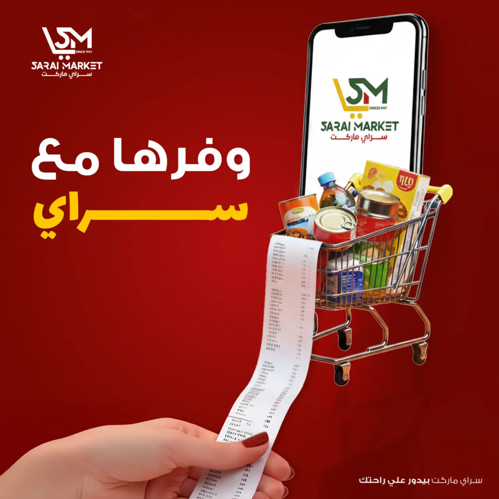 Page 1 in Save Offers at Sarai Market Egypt