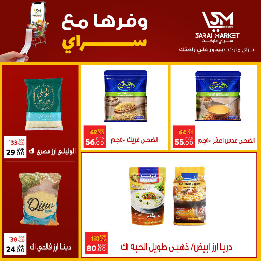 Sarai Market Egypt Offers from 26 November to 2 December 2025 Save Offers