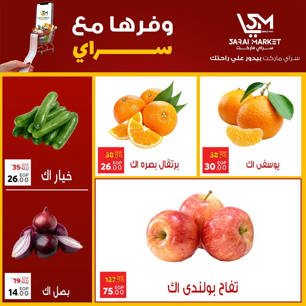 Sarai Market Egypt Offers from 26 November to 2 December 2025 Save Offers
