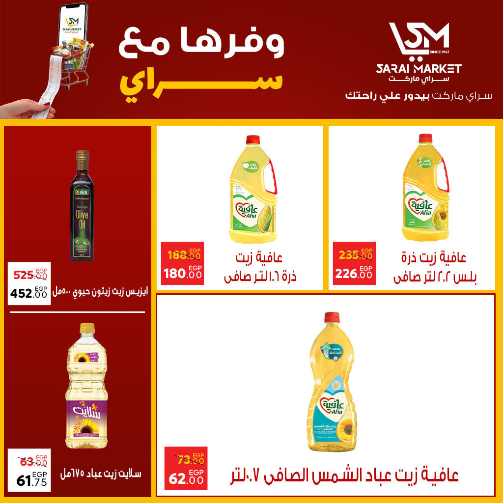 Sarai Market Egypt Offers from 26 November to 2 December 2025 Save Offers