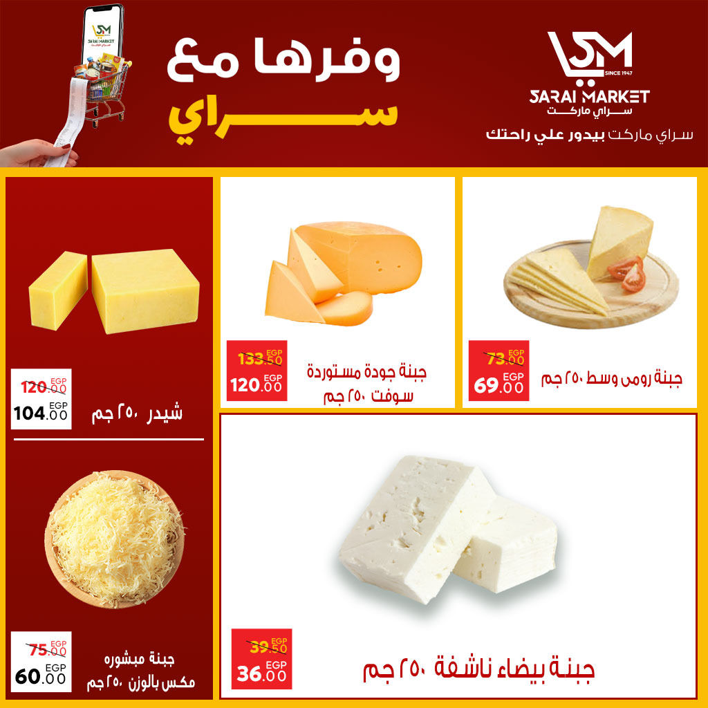 Sarai Market Egypt Offers from 26 November to 2 December 2025 Save Offers