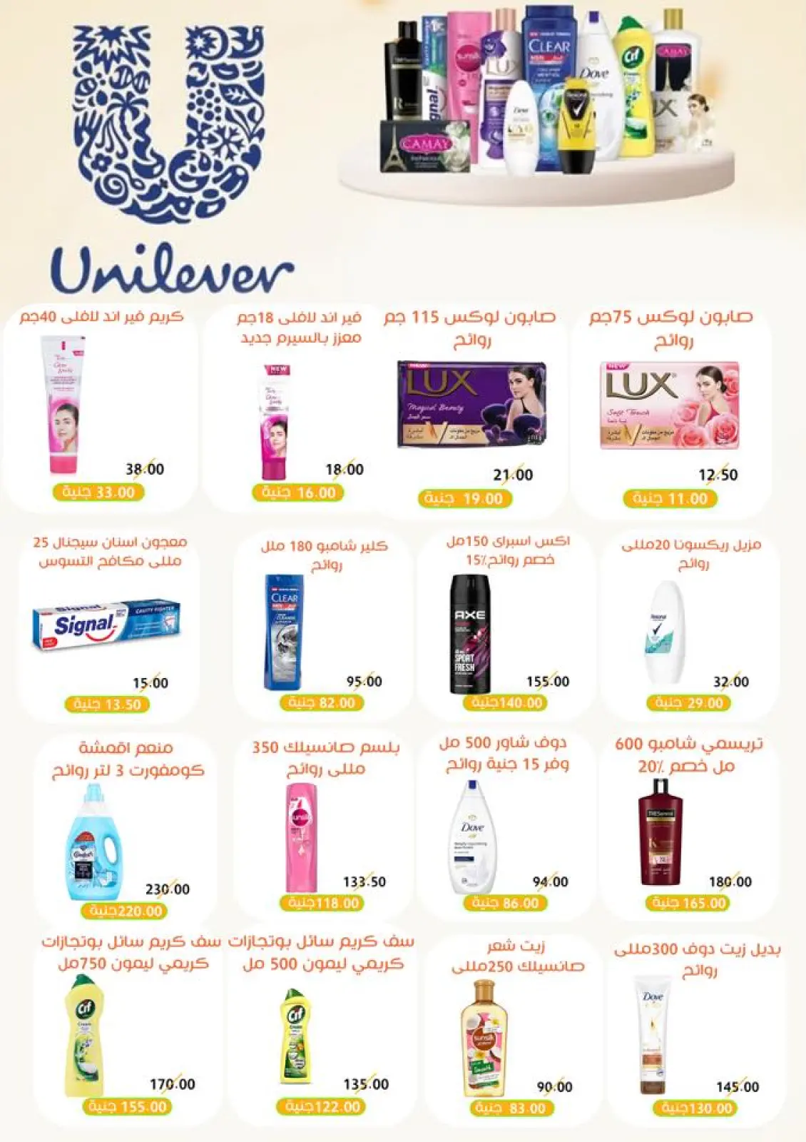 Página 56 en ofertas de noviembre en Mercados de Ghallab Egipto