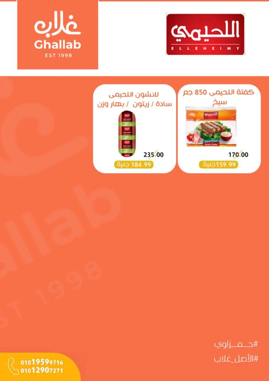 Página 44 en ofertas de noviembre en Mercados de Ghallab Egipto