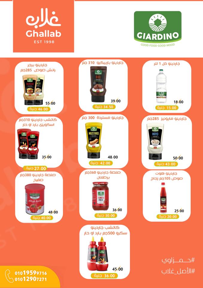 Ofertas de Mercados de Ghallab Egipto de 26 noviembre a 5 diciembre 2025 ofertas de noviembre