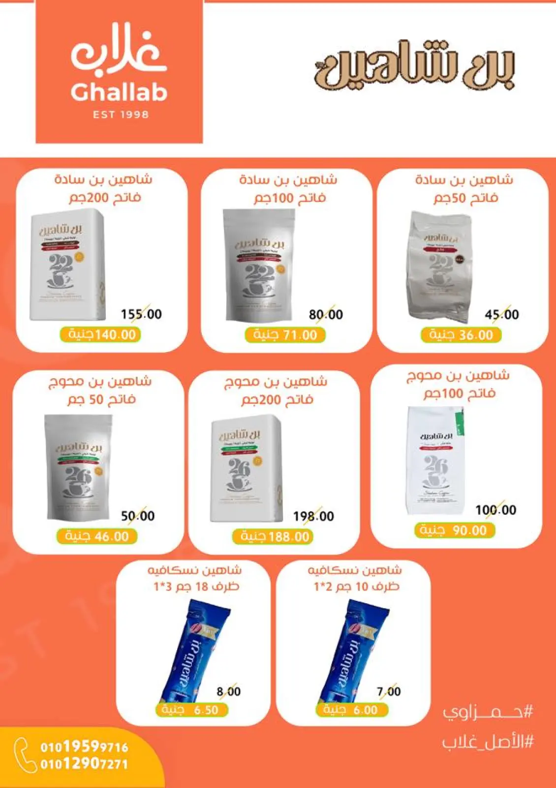 Página 53 en ofertas de noviembre en Mercados de Ghallab Egipto