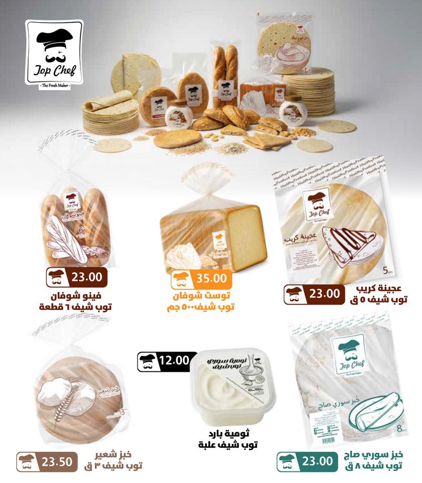 Ofertas de Mercados de Ghallab Egipto de 26 noviembre a 5 diciembre 2025 ofertas de noviembre